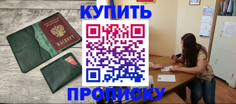 временная регистрация для школы в Ипатово