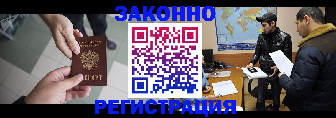 прописка в Ипатово